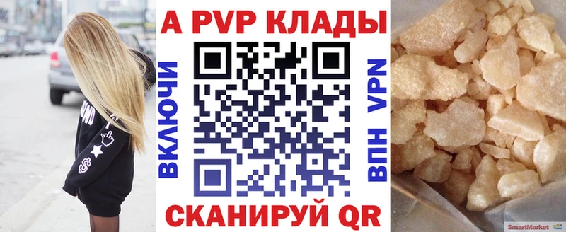 Alfa_PVP VHQ  дарнет шоп  Южно-Сахалинск 