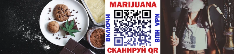 Еда ТГК марихуана Южно-Сахалинск