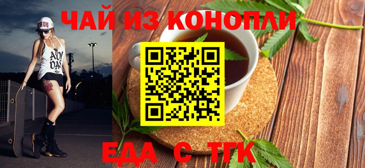Печенье с ТГК марихуана  Вход с VPN  Южно-Сахалинск 