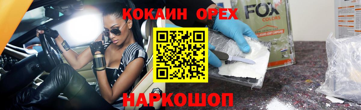 КОКАИН  КОКАИН Боливия  закладка  Южно-Сахалинск  Вход с VPN 