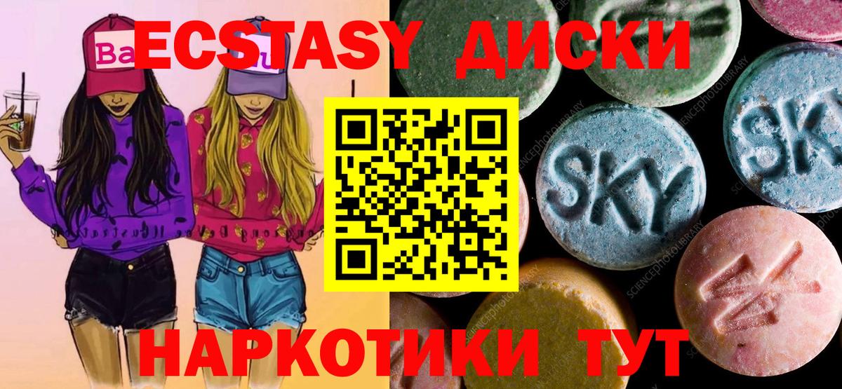 Ecstasy    ONION  Вход с VPN  shop наркотические препараты  ЭКСТАЗИ 99%  Южно-Сахалинск 