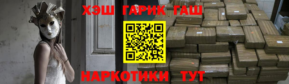 Гашиш Premium  Вход с VPN  Южно-Сахалинск  Гашиш убойный 
