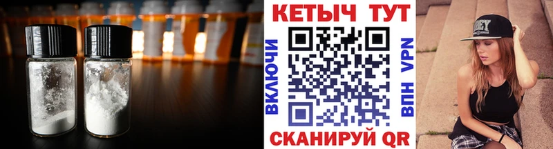 купить  цена  Южно-Сахалинск  КЕТАМИН VHQ 