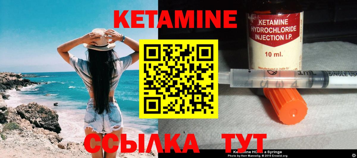 КЕТАМИН ketamine Южно-Сахалинск
