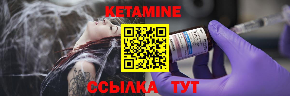 Южно-Сахалинск    сайт  Вход с VPN  Кетамин ketamine 