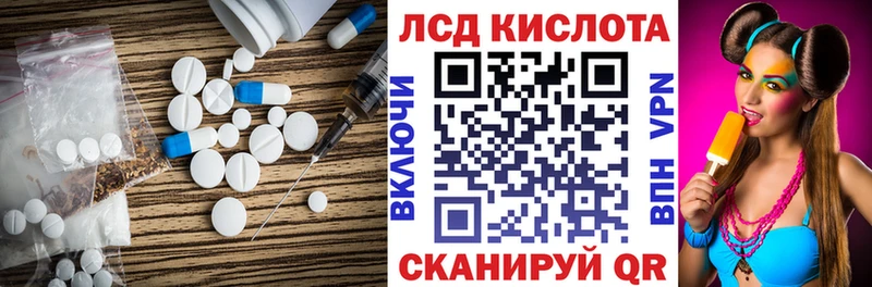 где купить наркоту Южно-Сахалинск Лсд 25 экстази кислота