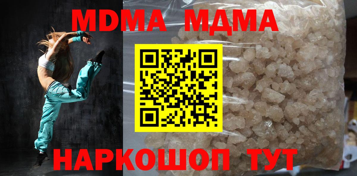 МДМА молли Южно-Сахалинск