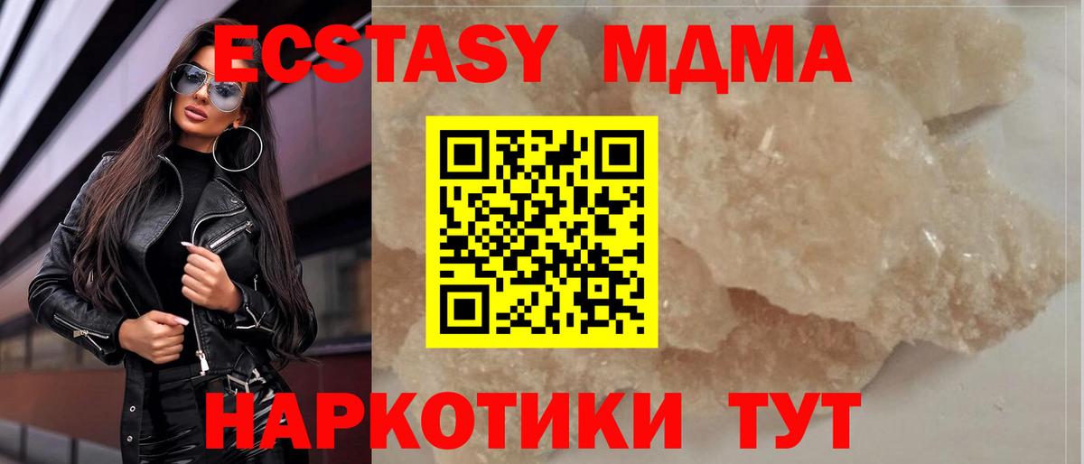 МДМА VHQ  МДМА VHQ  MDMA  Южно-Сахалинск  Вход с VPN 