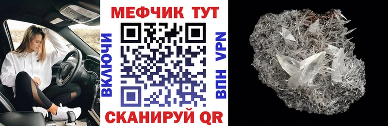 Мефедрон VHQ  Южно-Сахалинск 