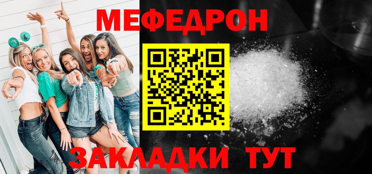 Мефедрон Южно-Сахалинск