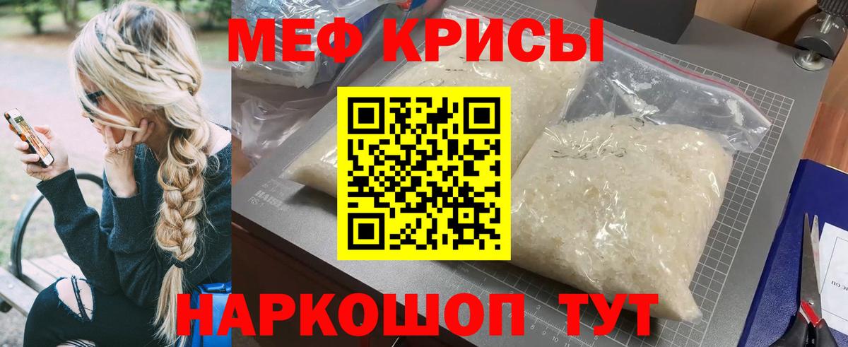 Меф кристаллы  Вход с VPN  где найти   Мефедрон VHQ  Южно-Сахалинск  МЯУ-МЯУ  Меф 