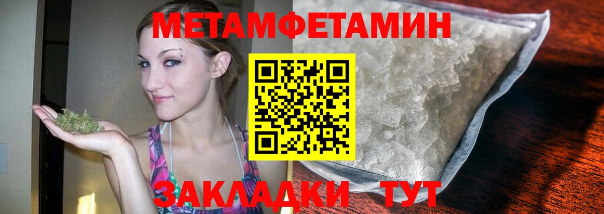 Метамфетамин Methamphetamine Южно-Сахалинск
