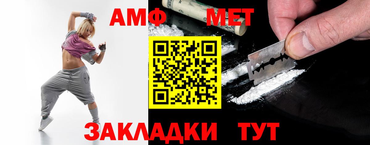 Южно-Сахалинск  МЕТАМФЕТАМИН Methamphetamine  Вход с VPN  МЕТАМФЕТАМИН Methamphetamine 