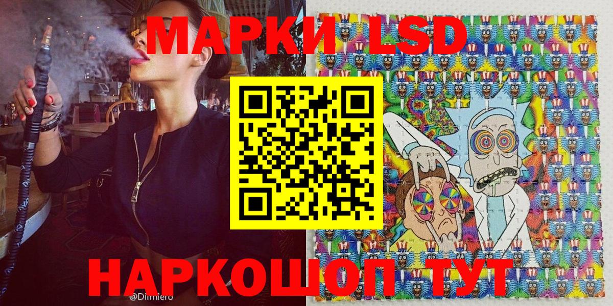 Марки 25I-NBOMe 1,8мг Южно-Сахалинск