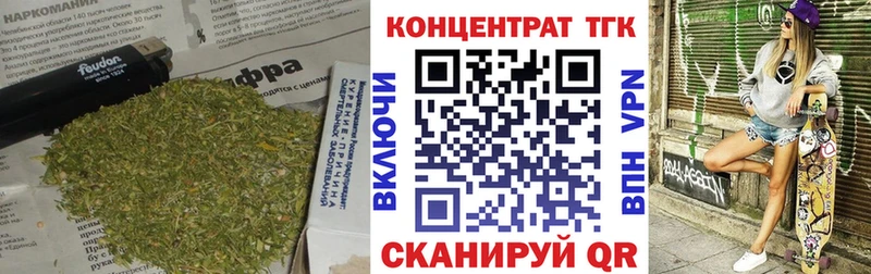 ТГК вейп с тгк Южно-Сахалинск