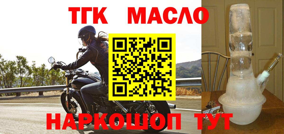 Дистиллят ТГК Wax Южно-Сахалинск