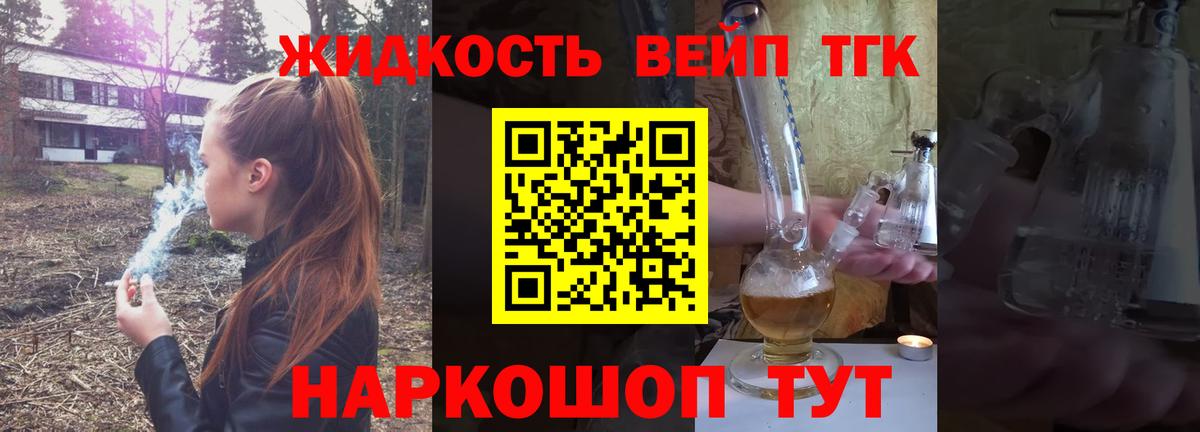 ТГК THC oil  Вход с VPN  Южно-Сахалинск 